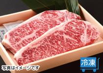 ①国産黒毛和牛サーロインステーキ　宮のたれ付き