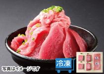 バンノウ水産！厳選【本鮪】の詰め合わせとネギトロのセット