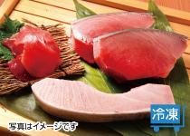 バンノウ水産　厳選南鮪づくし