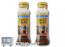 11.宮のたれ200gボトル2本