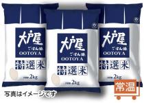 大戸屋の特選米