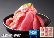 2 バンノウ水産　厳選〔本鮪〕の詰め合わせとネギトロのセット