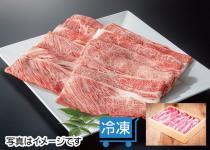 3 国産黒毛和牛スライス