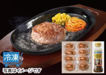 4.宮のたれ200gボトルとハンバーグセット